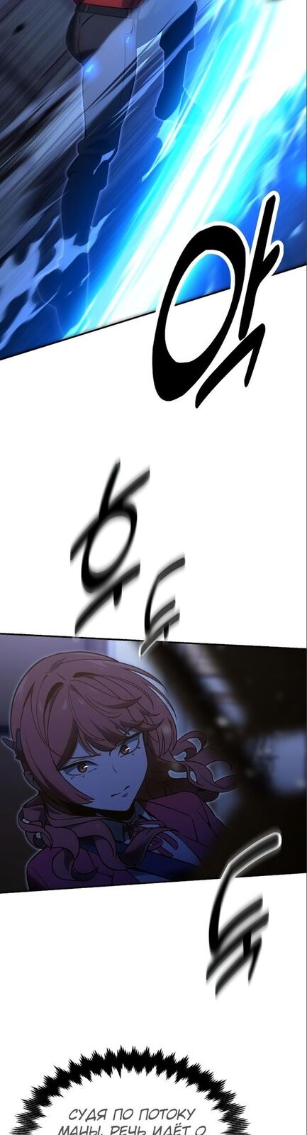 Страница 57 главы 15 манги Руководство по выживанию в Академии / How to Survive at the Academy