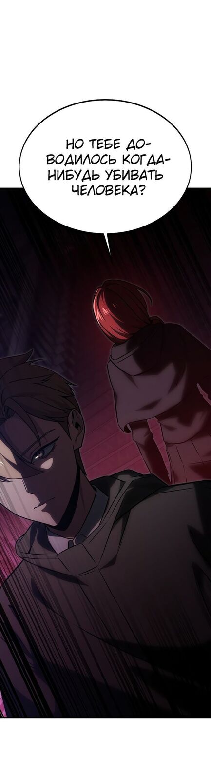 Страница 6 главы 15 манги Руководство по выживанию в Академии / How to Survive at the Academy