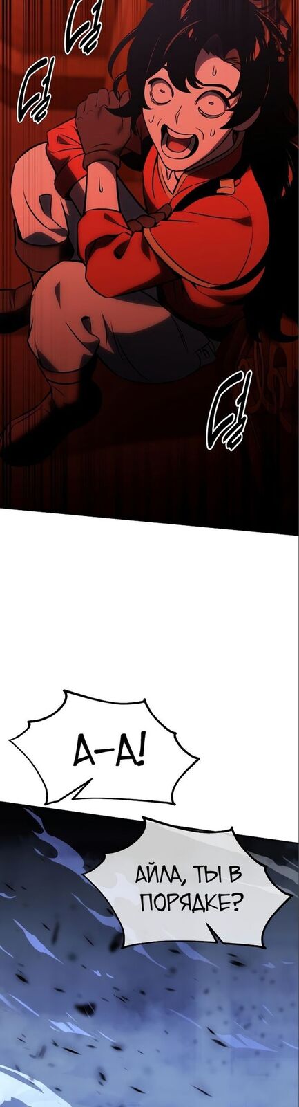 Страница 66 главы 15 манги Руководство по выживанию в Академии / How to Survive at the Academy