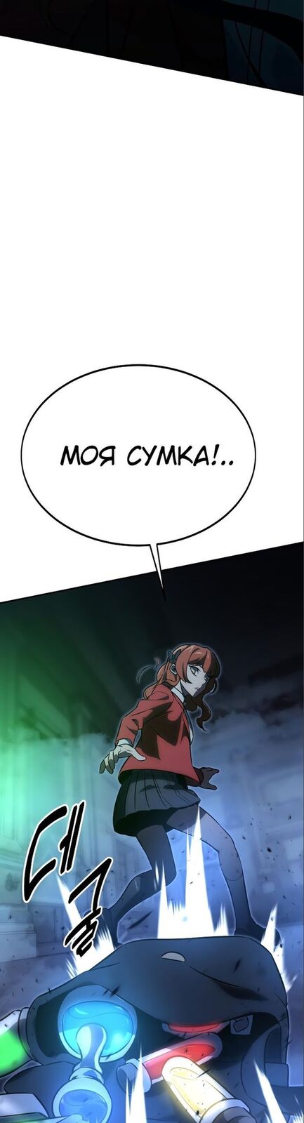 Страница 70 главы 15 манги Руководство по выживанию в Академии / How to Survive at the Academy