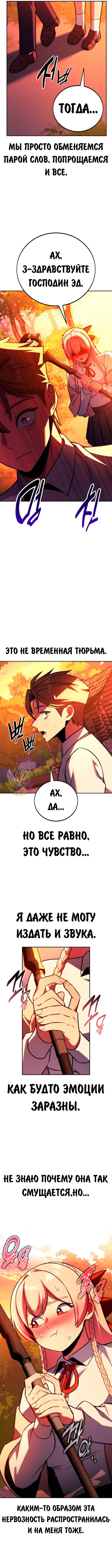 Страница 17 главы 65 манги Руководство по выживанию в Академии / How to Survive at the Academy