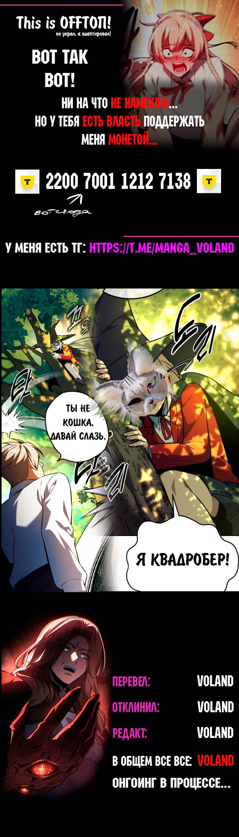 Страница 20 главы 65 манги Руководство по выживанию в Академии / How to Survive at the Academy