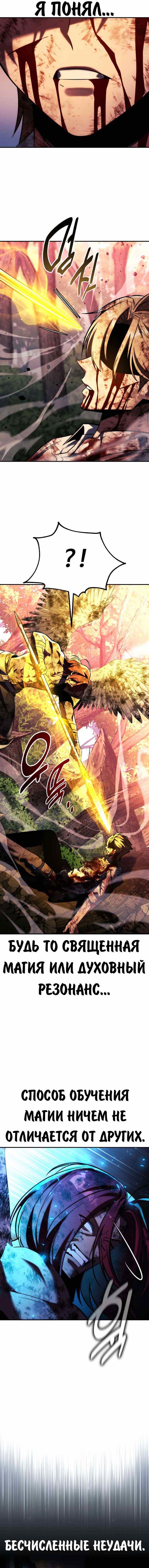 Страница 15 главы 80 манги Руководство по выживанию в Академии / How to Survive at the Academy