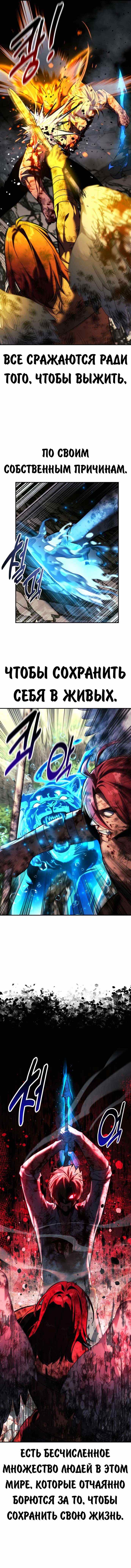 Страница 18 главы 80 манги Руководство по выживанию в Академии / How to Survive at the Academy