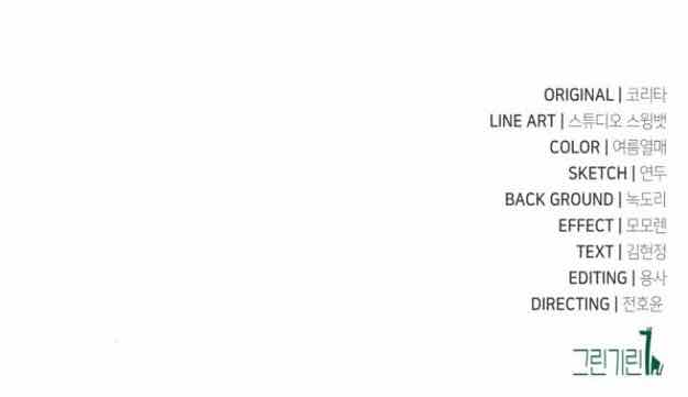 Страница 25 главы 80 манги Руководство по выживанию в Академии / How to Survive at the Academy