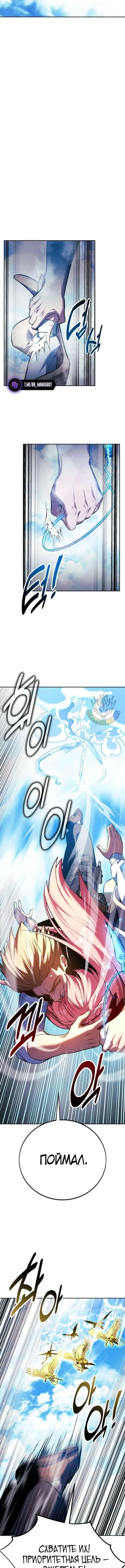 Страница 14 главы 79 манги Руководство по выживанию в Академии / How to Survive at the Academy