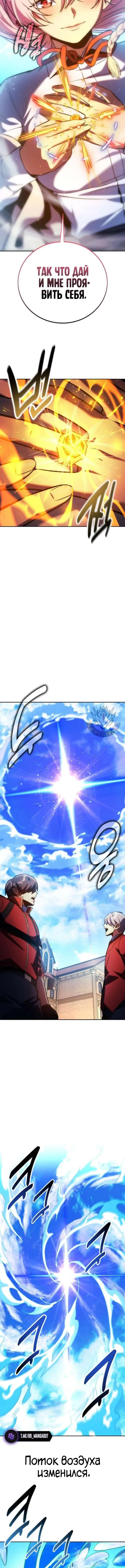 Страница 16 главы 79 манги Руководство по выживанию в Академии / How to Survive at the Academy