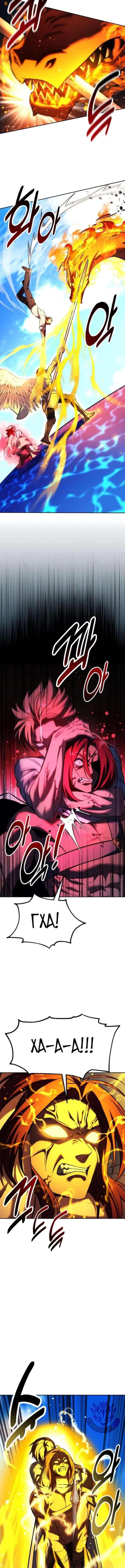 Страница 24 главы 79 манги Руководство по выживанию в Академии / How to Survive at the Academy