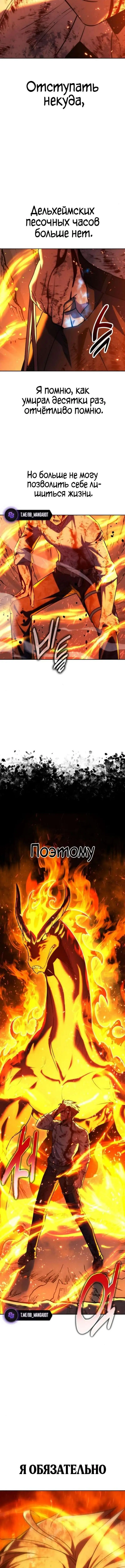 Страница 28 главы 79 манги Руководство по выживанию в Академии / How to Survive at the Academy