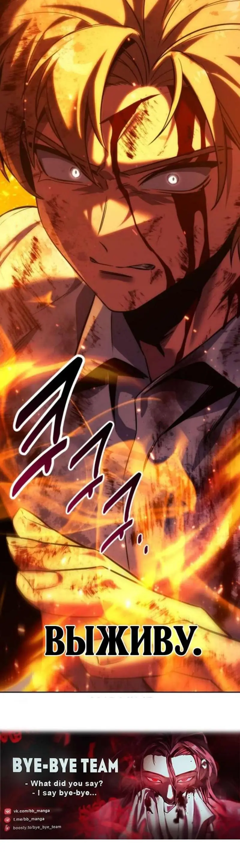 Страница 29 главы 79 манги Руководство по выживанию в Академии / How to Survive at the Academy