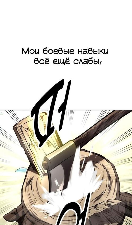 Страница 105 главы 24 манги Руководство по выживанию в Академии / How to Survive at the Academy