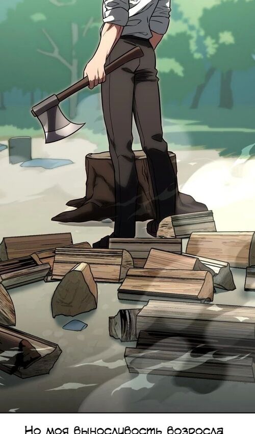 Страница 107 главы 24 манги Руководство по выживанию в Академии / How to Survive at the Academy