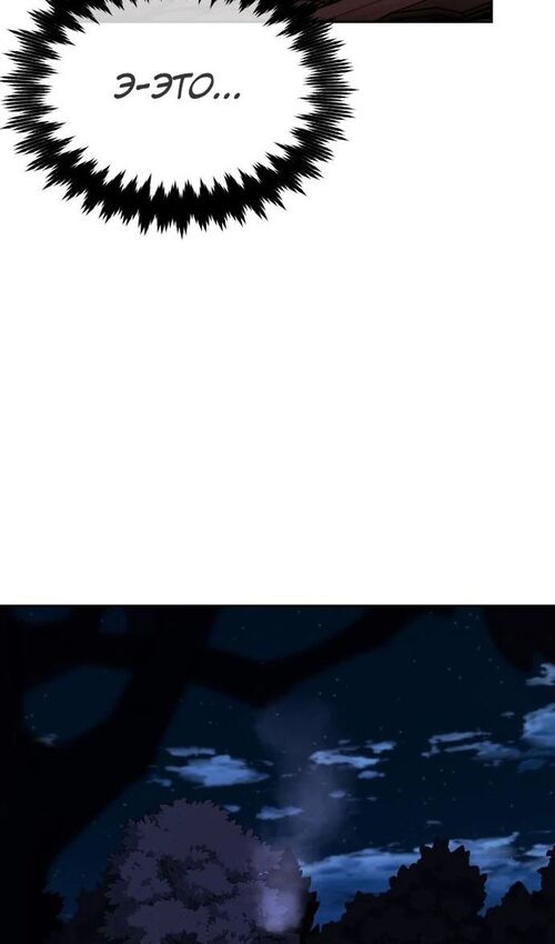 Страница 11 главы 24 манги Руководство по выживанию в Академии / How to Survive at the Academy