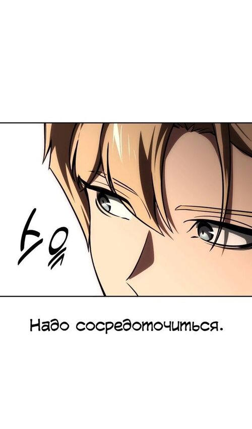 Страница 120 главы 24 манги Руководство по выживанию в Академии / How to Survive at the Academy