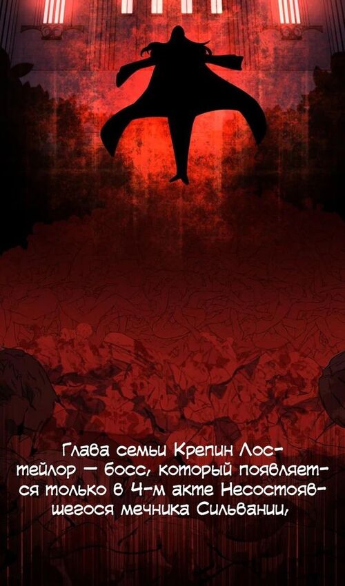 Страница 131 главы 24 манги Руководство по выживанию в Академии / How to Survive at the Academy