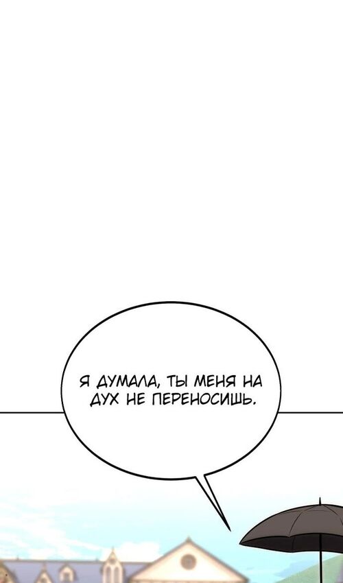 Страница 155 главы 24 манги Руководство по выживанию в Академии / How to Survive at the Academy