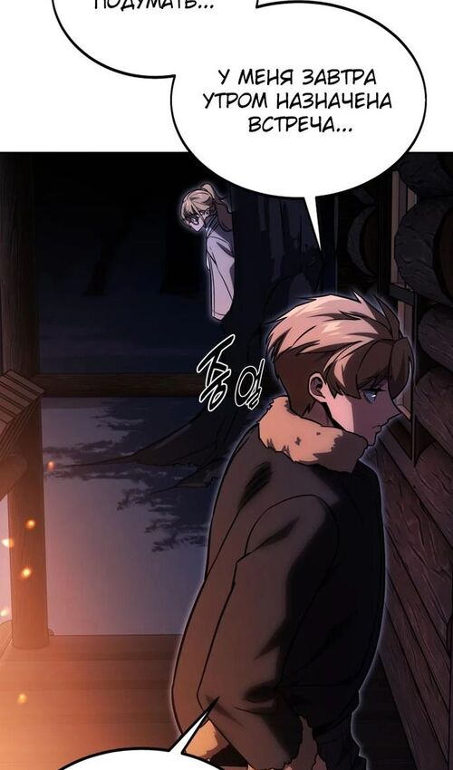 Страница 16 главы 24 манги Руководство по выживанию в Академии / How to Survive at the Academy