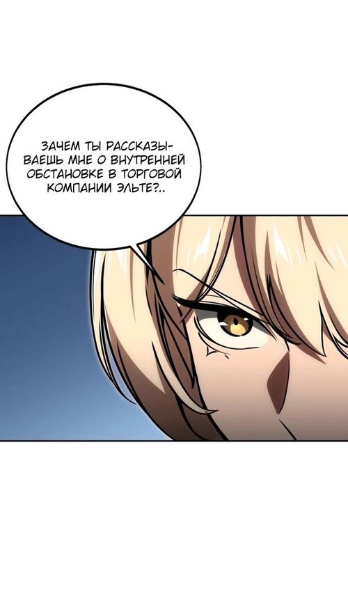 Страница 167 главы 24 манги Руководство по выживанию в Академии / How to Survive at the Academy