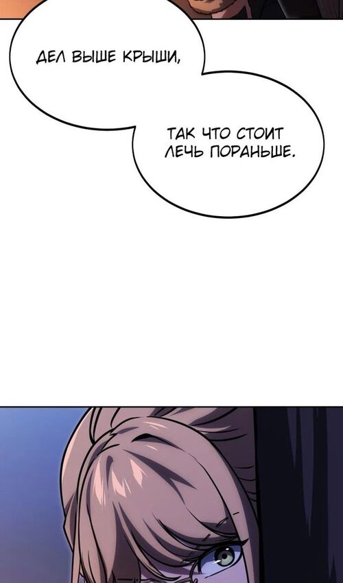 Страница 17 главы 24 манги Руководство по выживанию в Академии / How to Survive at the Academy