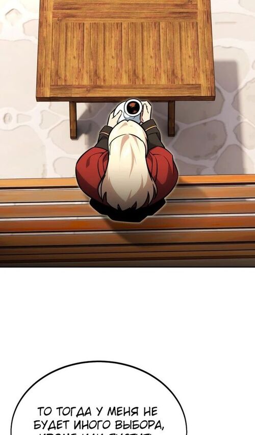 Страница 178 главы 24 манги Руководство по выживанию в Академии / How to Survive at the Academy