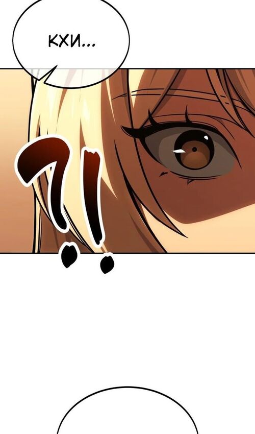 Страница 183 главы 24 манги Руководство по выживанию в Академии / How to Survive at the Academy