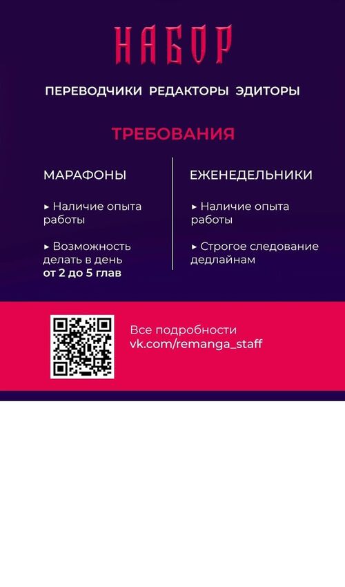 Страница 187 главы 24 манги Руководство по выживанию в Академии / How to Survive at the Academy