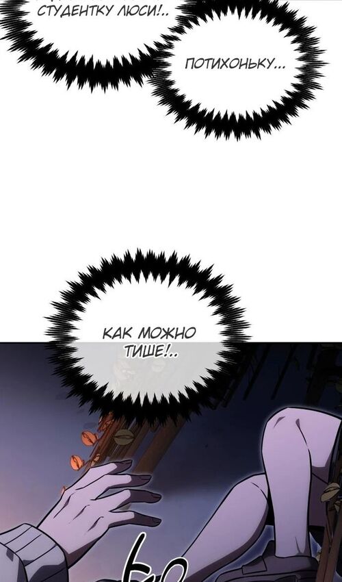 Страница 20 главы 24 манги Руководство по выживанию в Академии / How to Survive at the Academy