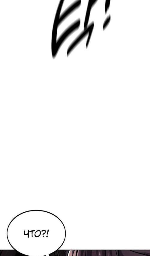 Страница 23 главы 24 манги Руководство по выживанию в Академии / How to Survive at the Academy