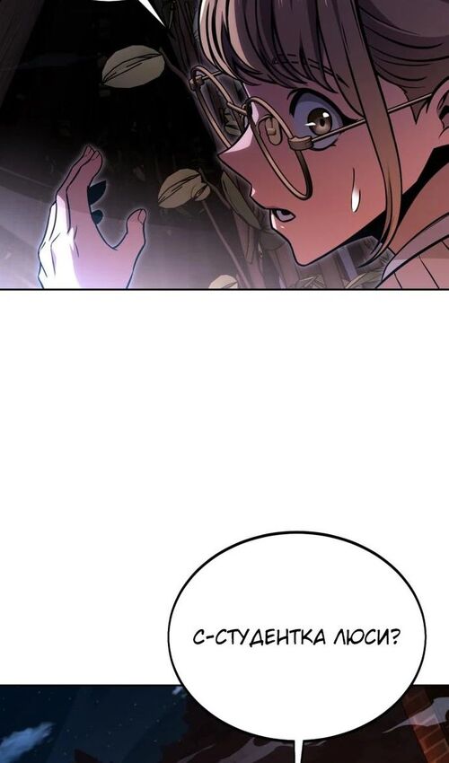Страница 24 главы 24 манги Руководство по выживанию в Академии / How to Survive at the Academy