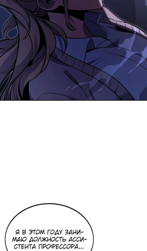 Страница 26 главы 24 манги Руководство по выживанию в Академии / How to Survive at the Academy