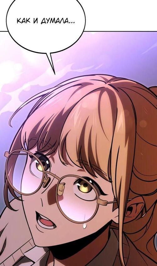Страница 38 главы 24 манги Руководство по выживанию в Академии / How to Survive at the Academy