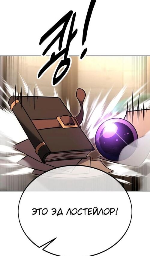 Страница 40 главы 24 манги Руководство по выживанию в Академии / How to Survive at the Academy