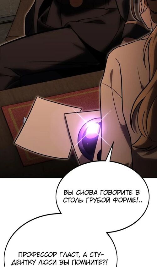 Страница 44 главы 24 манги Руководство по выживанию в Академии / How to Survive at the Academy