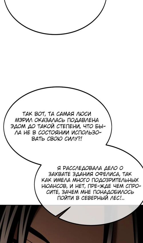 Страница 45 главы 24 манги Руководство по выживанию в Академии / How to Survive at the Academy