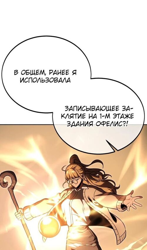 Страница 47 главы 24 манги Руководство по выживанию в Академии / How to Survive at the Academy