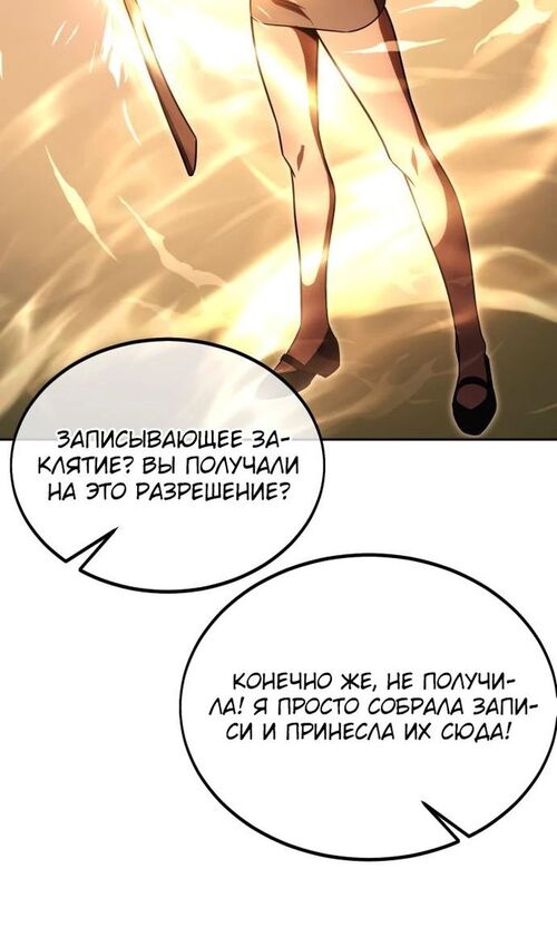 Страница 48 главы 24 манги Руководство по выживанию в Академии / How to Survive at the Academy