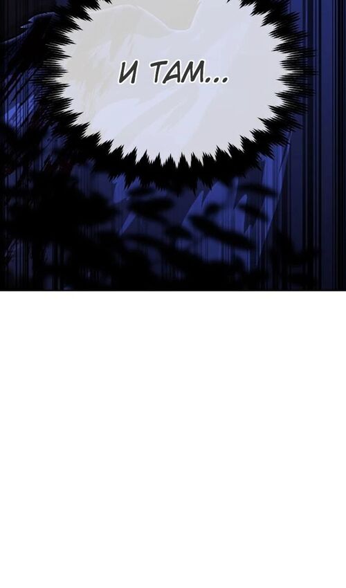 Страница 5 главы 24 манги Руководство по выживанию в Академии / How to Survive at the Academy