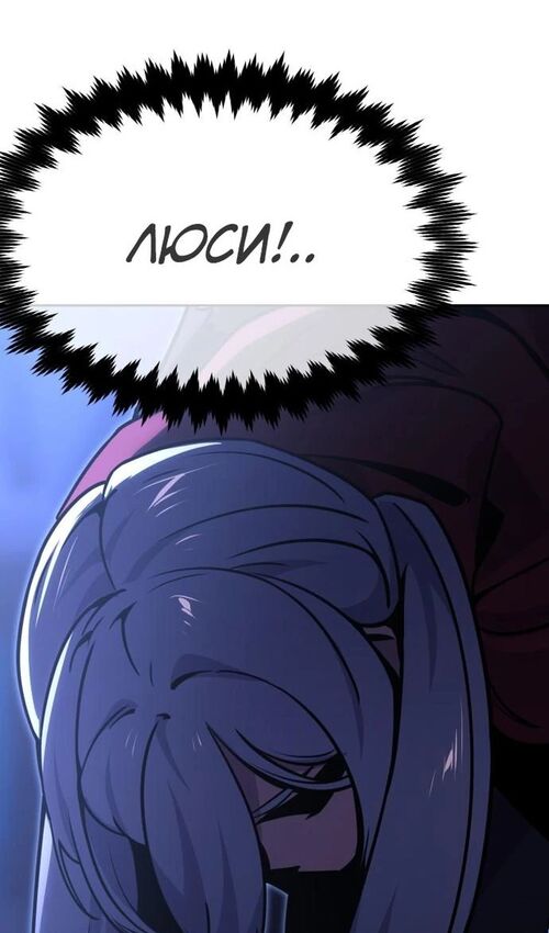 Страница 6 главы 24 манги Руководство по выживанию в Академии / How to Survive at the Academy