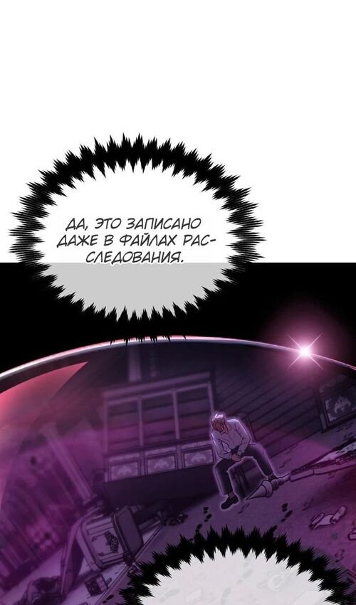 Страница 61 главы 24 манги Руководство по выживанию в Академии / How to Survive at the Academy