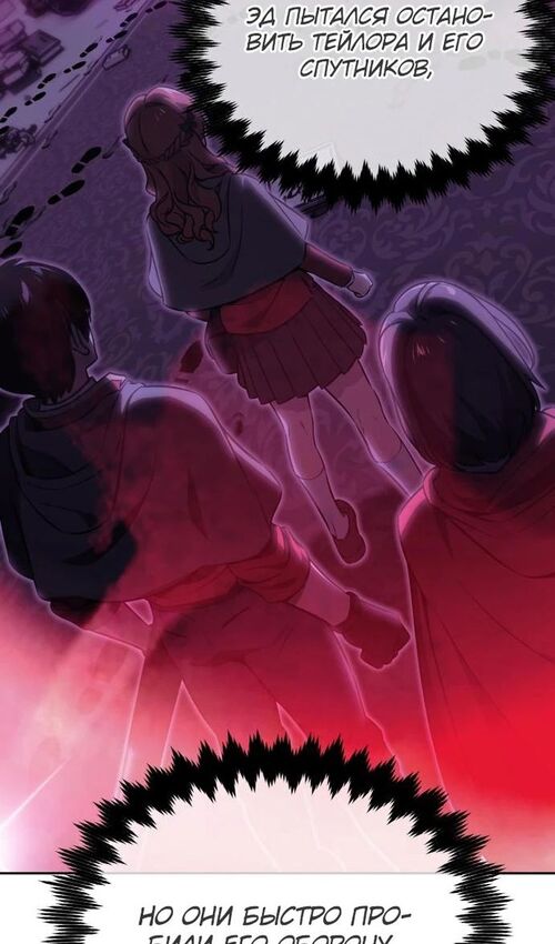 Страница 62 главы 24 манги Руководство по выживанию в Академии / How to Survive at the Academy