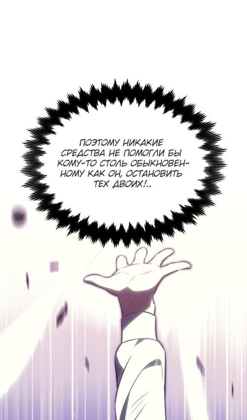 Страница 65 главы 24 манги Руководство по выживанию в Академии / How to Survive at the Academy