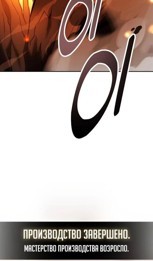 Страница 76 главы 24 манги Руководство по выживанию в Академии / How to Survive at the Academy