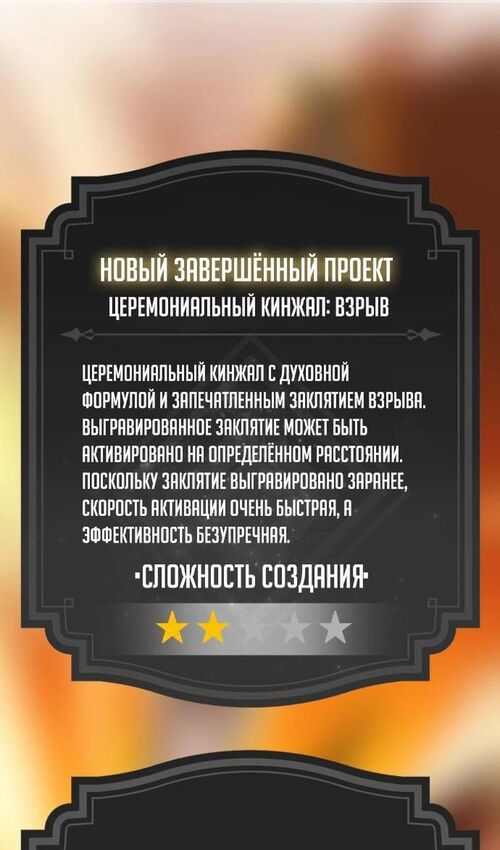 Страница 77 главы 24 манги Руководство по выживанию в Академии / How to Survive at the Academy