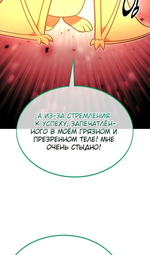 Страница 96 главы 24 манги Руководство по выживанию в Академии / How to Survive at the Academy