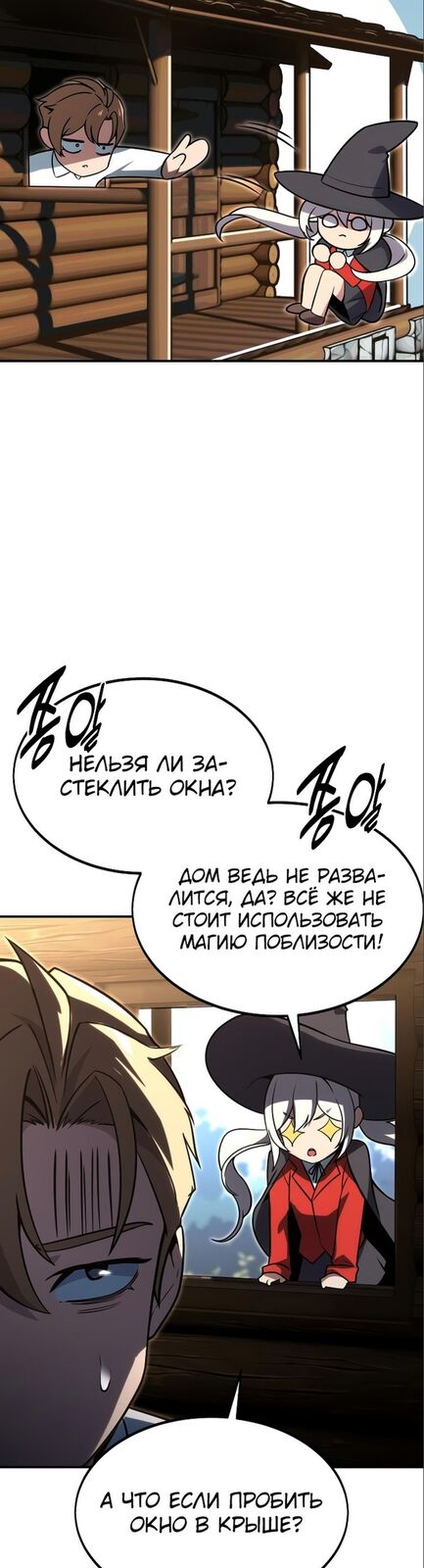 Страница 13 главы 14 манги Руководство по выживанию в Академии / How to Survive at the Academy