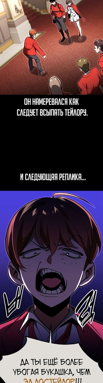 Страница 27 главы 14 манги Руководство по выживанию в Академии / How to Survive at the Academy