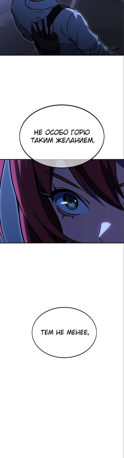 Страница 34 главы 14 манги Руководство по выживанию в Академии / How to Survive at the Academy