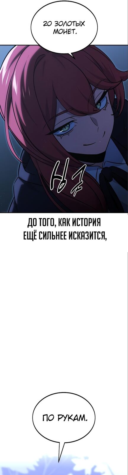 Страница 36 главы 14 манги Руководство по выживанию в Академии / How to Survive at the Academy