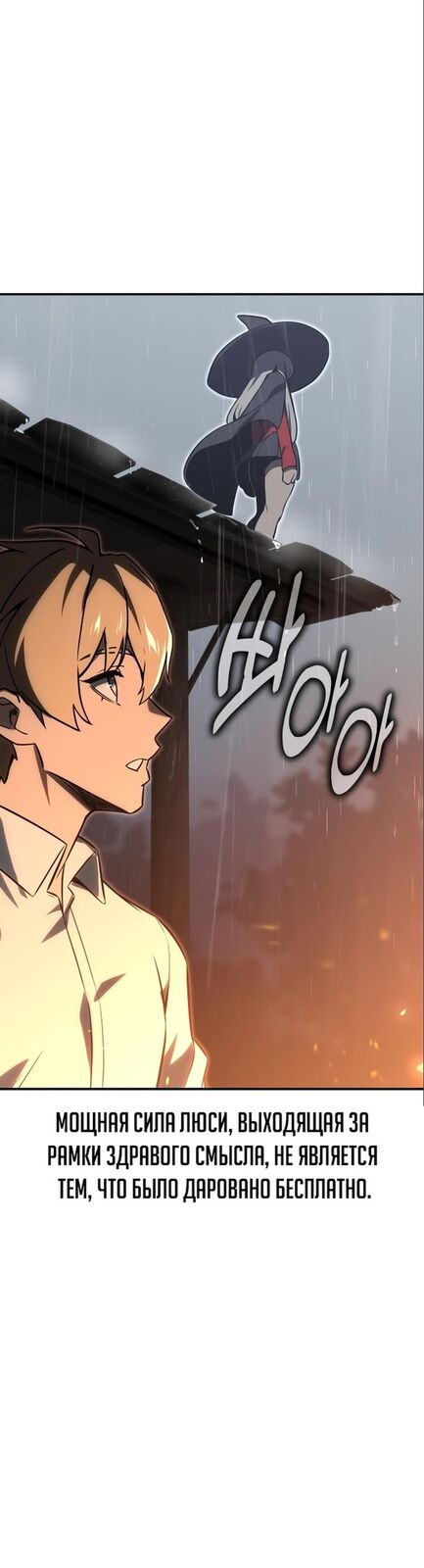 Страница 48 главы 14 манги Руководство по выживанию в Академии / How to Survive at the Academy