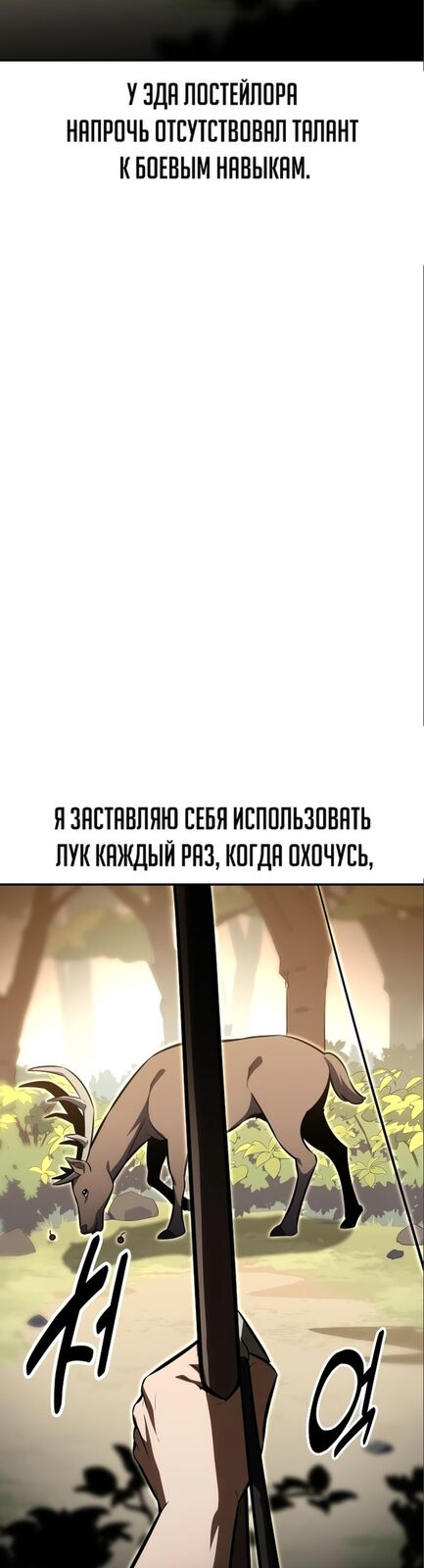 Страница 6 главы 14 манги Руководство по выживанию в Академии / How to Survive at the Academy